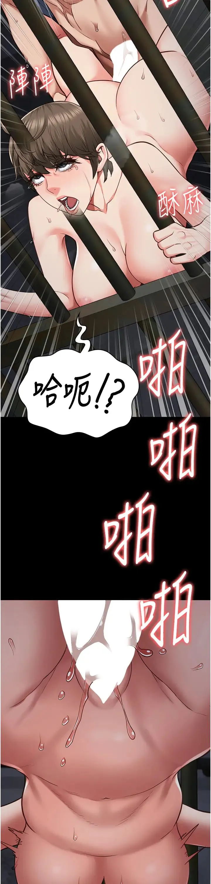 监狱女囚 第57話-辣個女人回來瞭 第33页