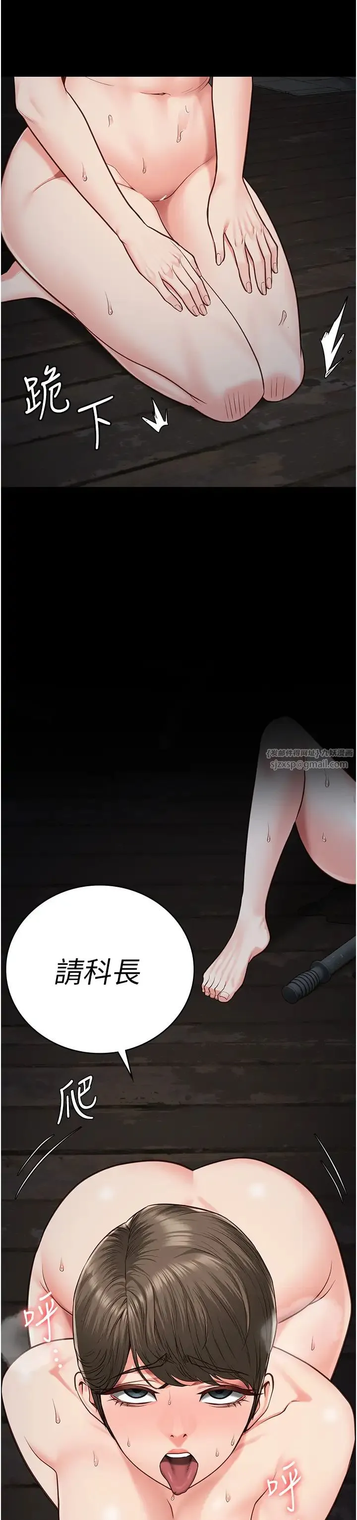 监狱女囚 第57話-辣個女人回來瞭 第3页