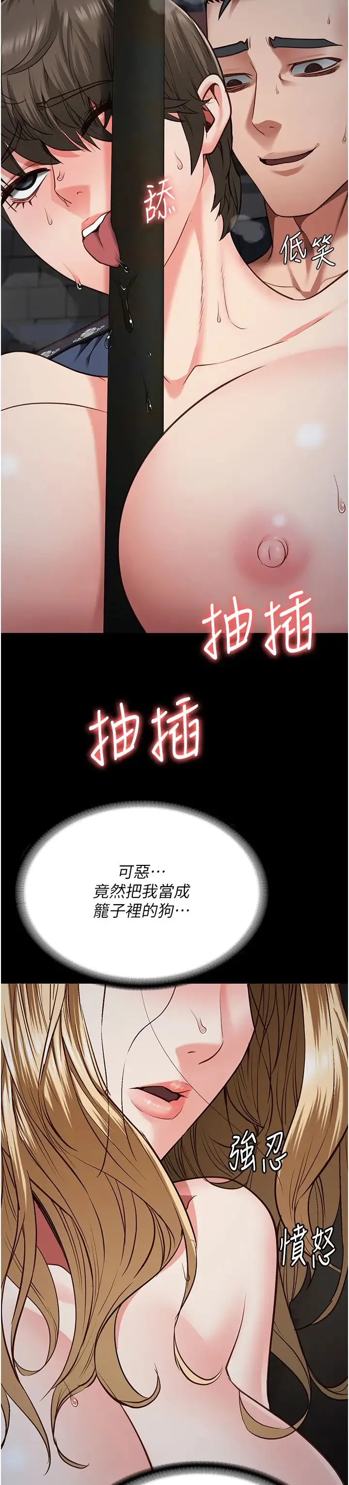 监狱女囚 第57話-辣個女人回來瞭 第29页