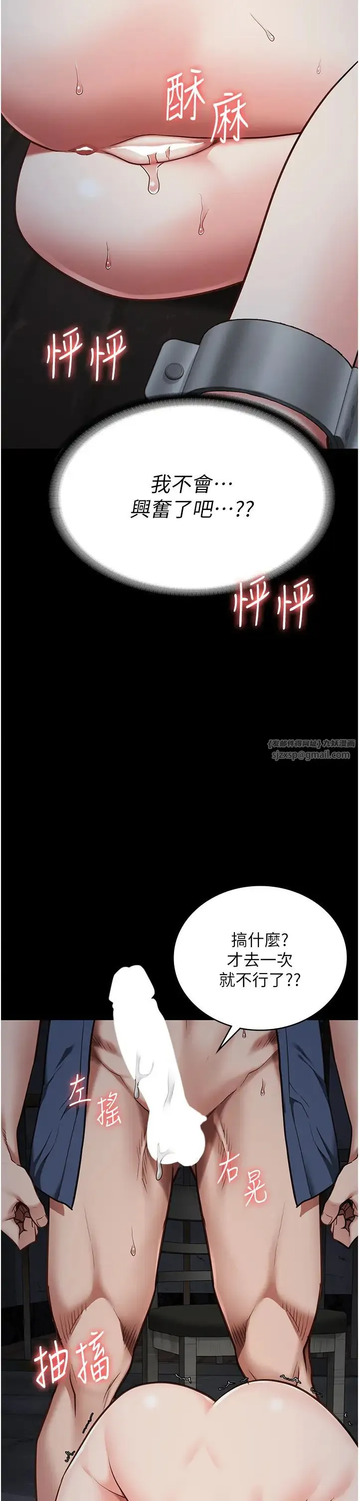 监狱女囚 第57話-辣個女人回來瞭 第41页