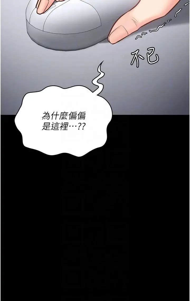 监狱女囚 第57話-辣個女人回來瞭 第10页