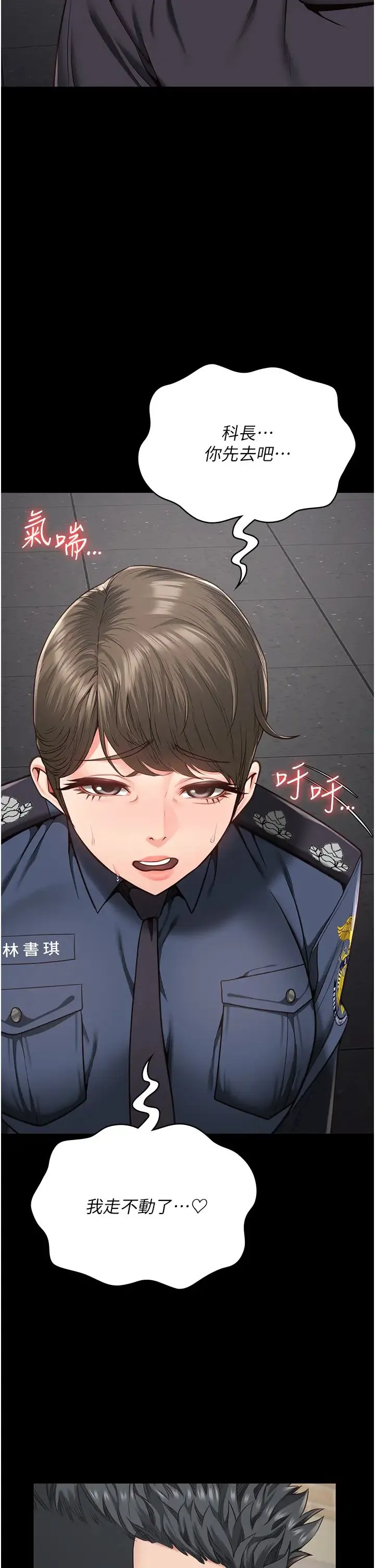 监狱女囚 第57話-辣個女人回來瞭 第45页