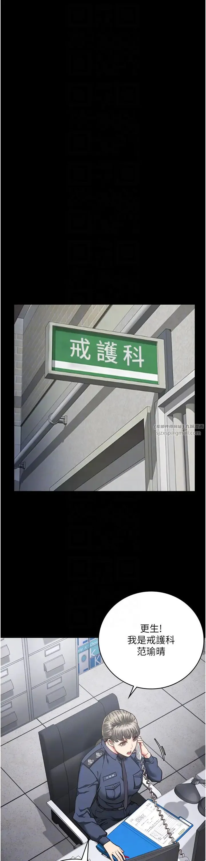 监狱女囚 第57話-辣個女人回來瞭 第6页