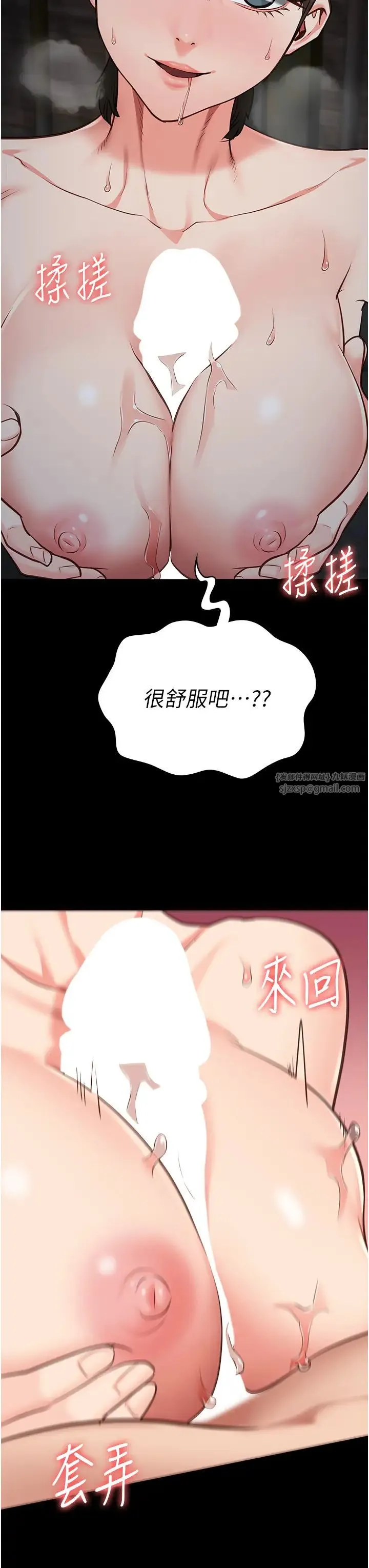 监狱女囚 第57話-辣個女人回來瞭 第17页