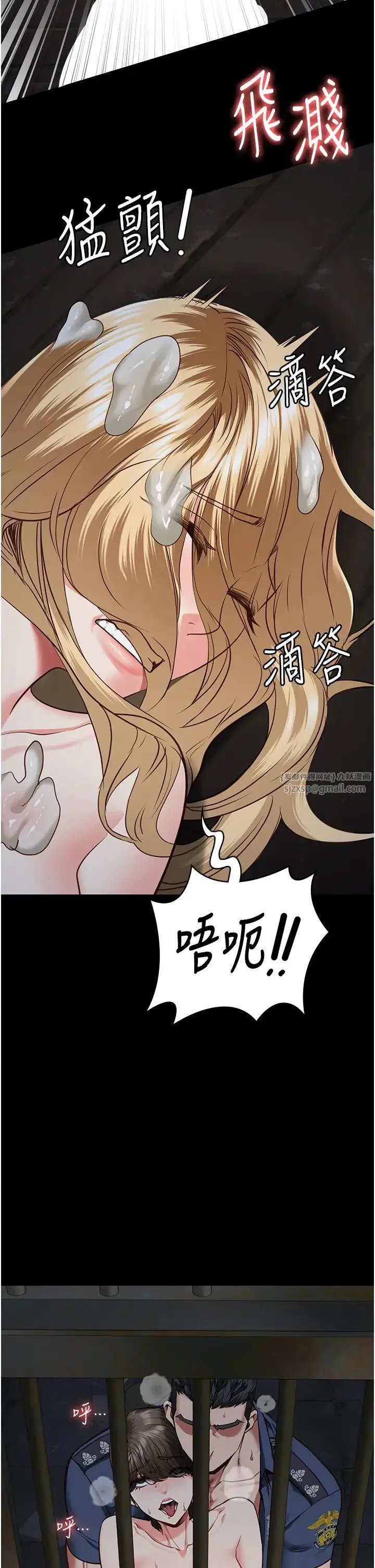 监狱女囚 第57話-辣個女人回來瞭 第37页