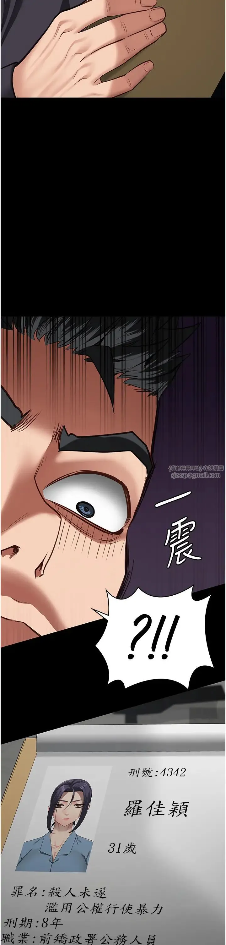 监狱女囚 第57話-辣個女人回來瞭 第49页