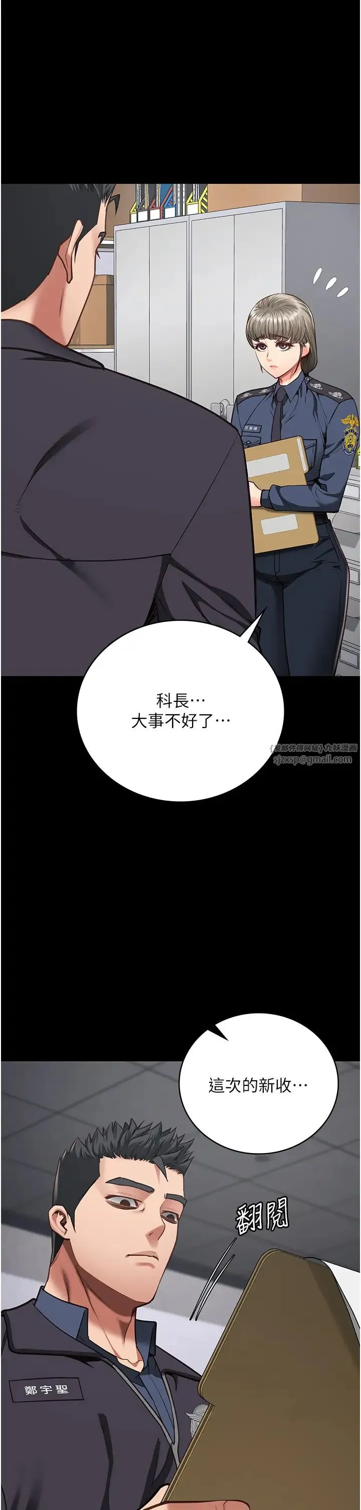 监狱女囚 第57話-辣個女人回來瞭 第48页