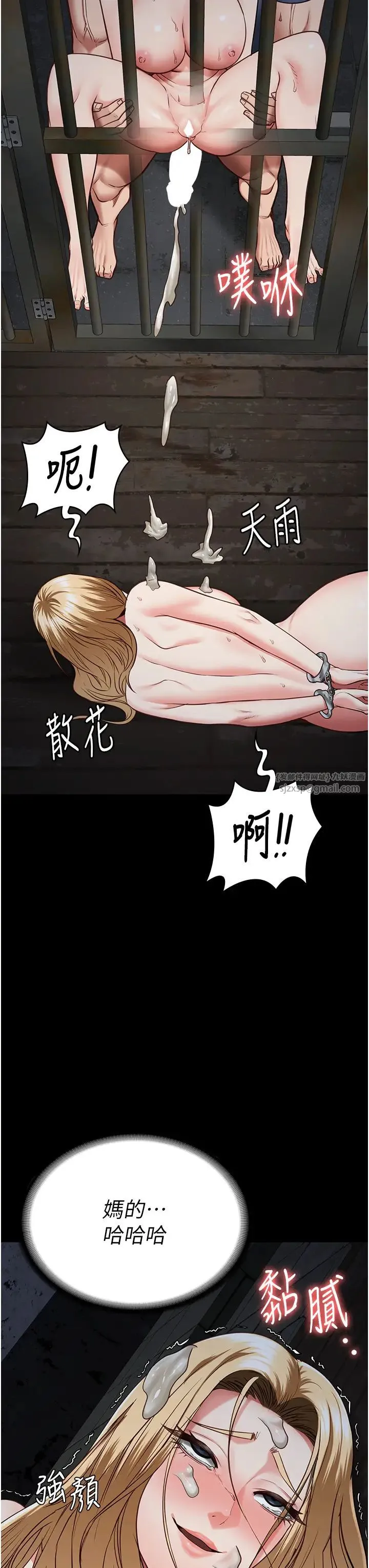 监狱女囚 第57話-辣個女人回來瞭 第38页