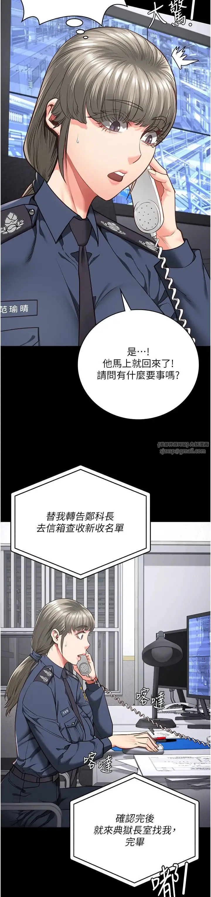 监狱女囚 第57話-辣個女人回來瞭 第8页