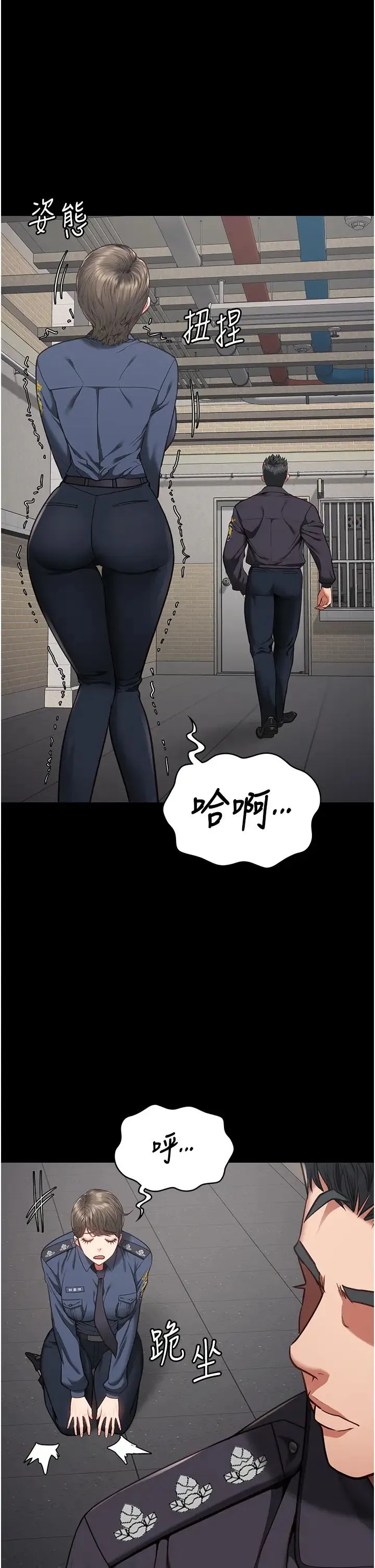 监狱女囚 第57話-辣個女人回來瞭 第44页