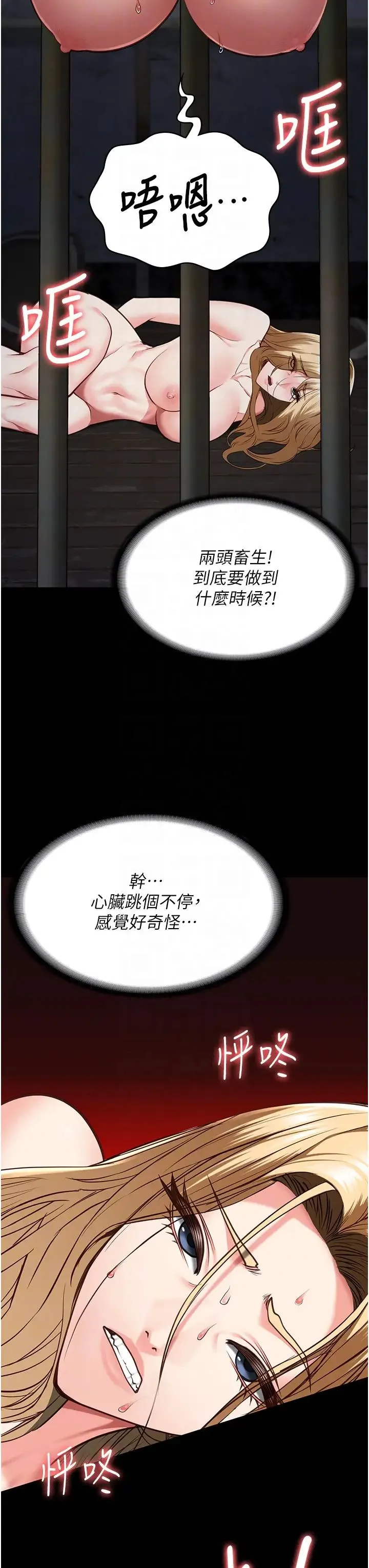 监狱女囚 第57話-辣個女人回來瞭 第34页