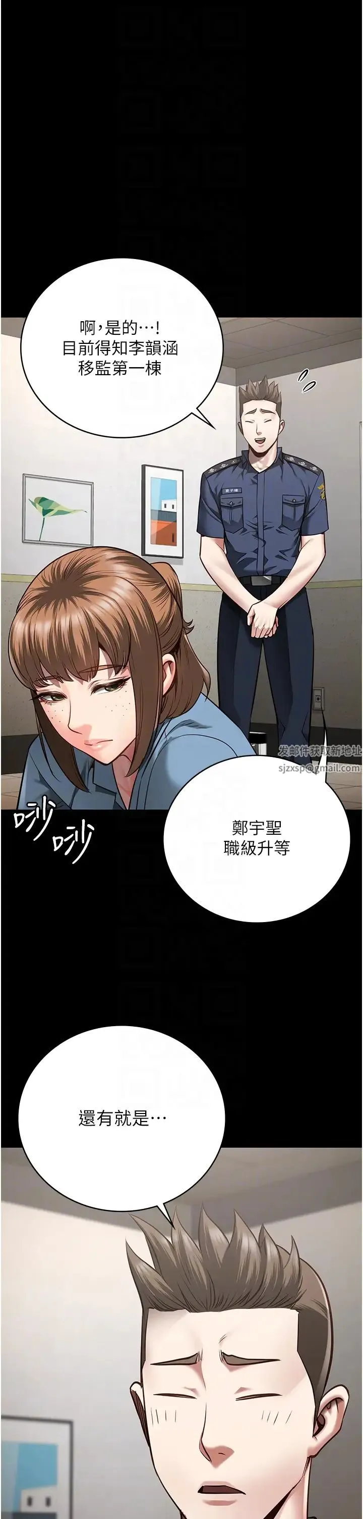 监狱女囚 第31話-野炮不夠~摩鐵再戰 第30页