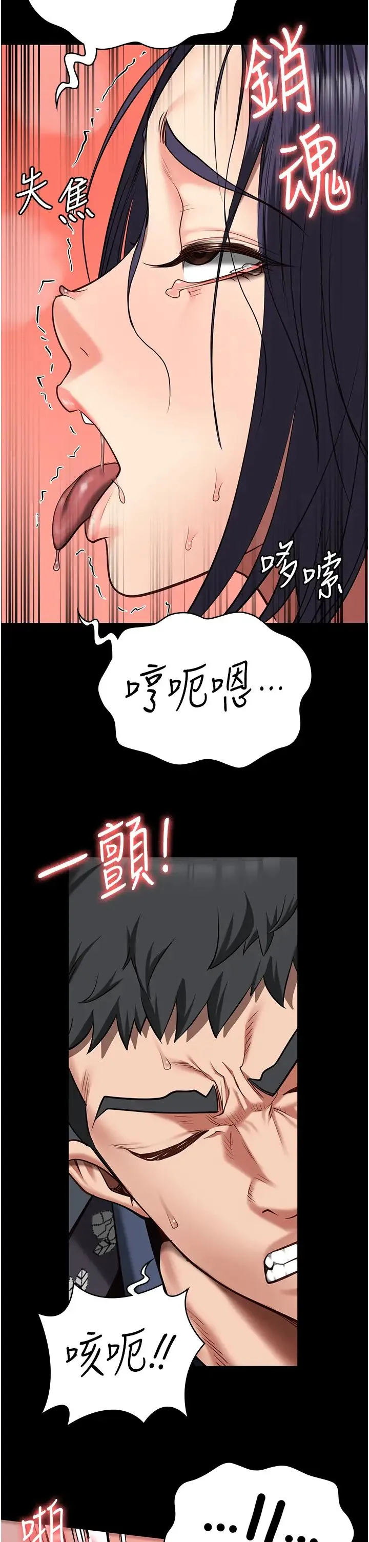 监狱女囚 第31話-野炮不夠~摩鐵再戰 第23页