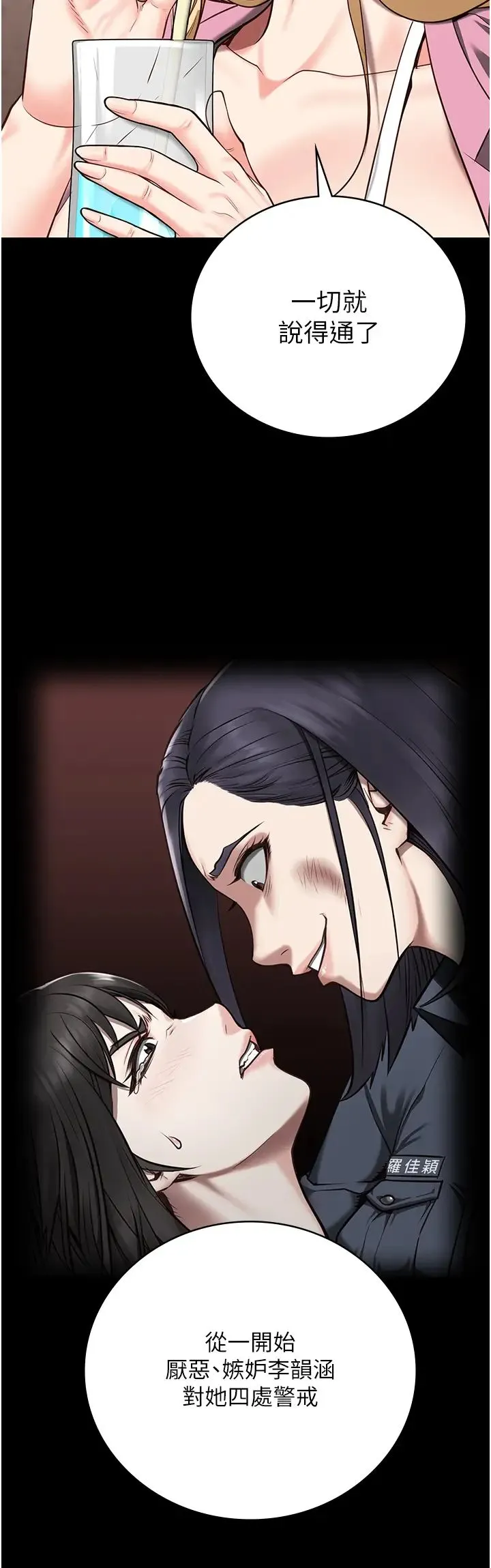 监狱女囚 第31話-野炮不夠~摩鐵再戰 第37页