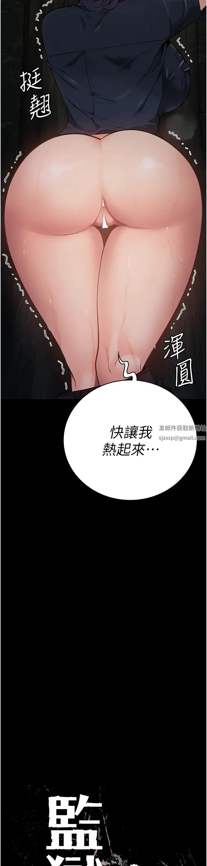 监狱女囚 第31話-野炮不夠~摩鐵再戰 第2页