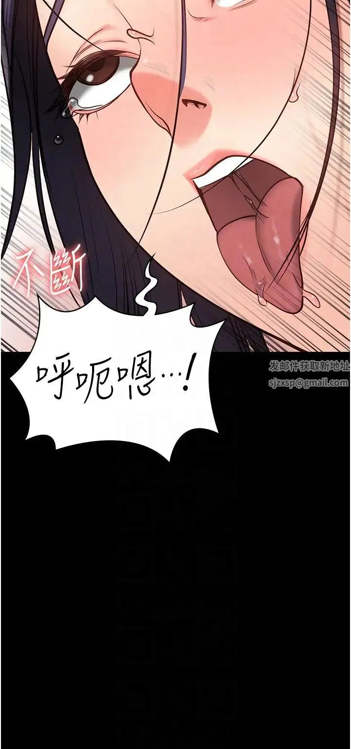 监狱女囚 第31話-野炮不夠~摩鐵再戰 第14页