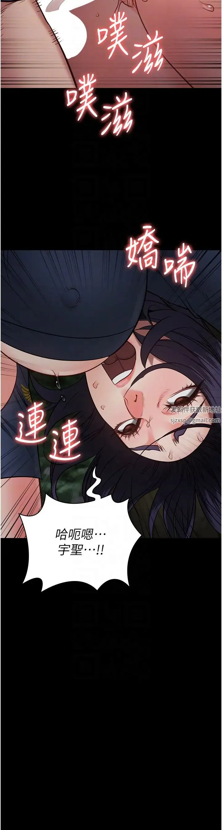 监狱女囚 第31話-野炮不夠~摩鐵再戰 第10页