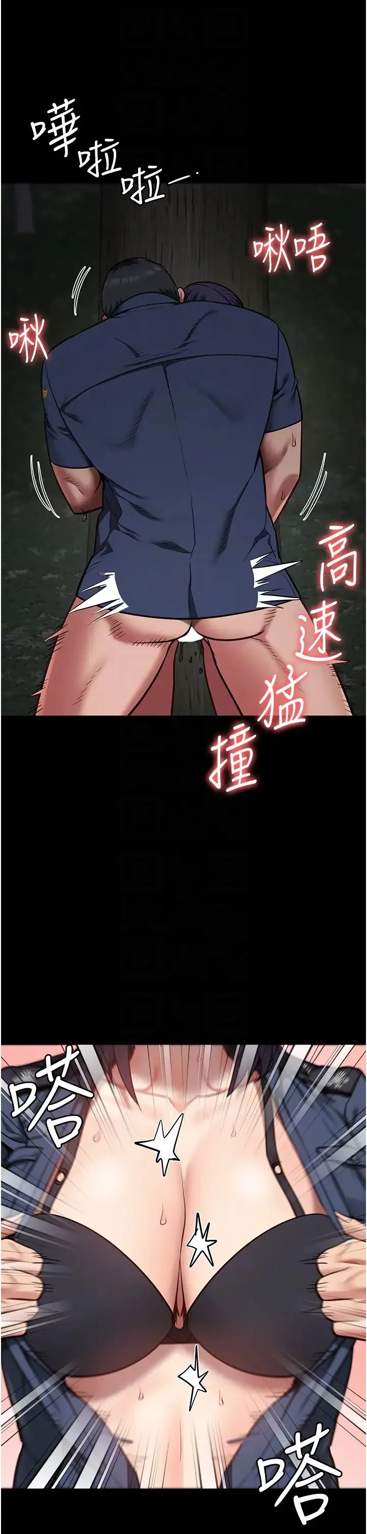 监狱女囚 第31話-野炮不夠~摩鐵再戰 第18页