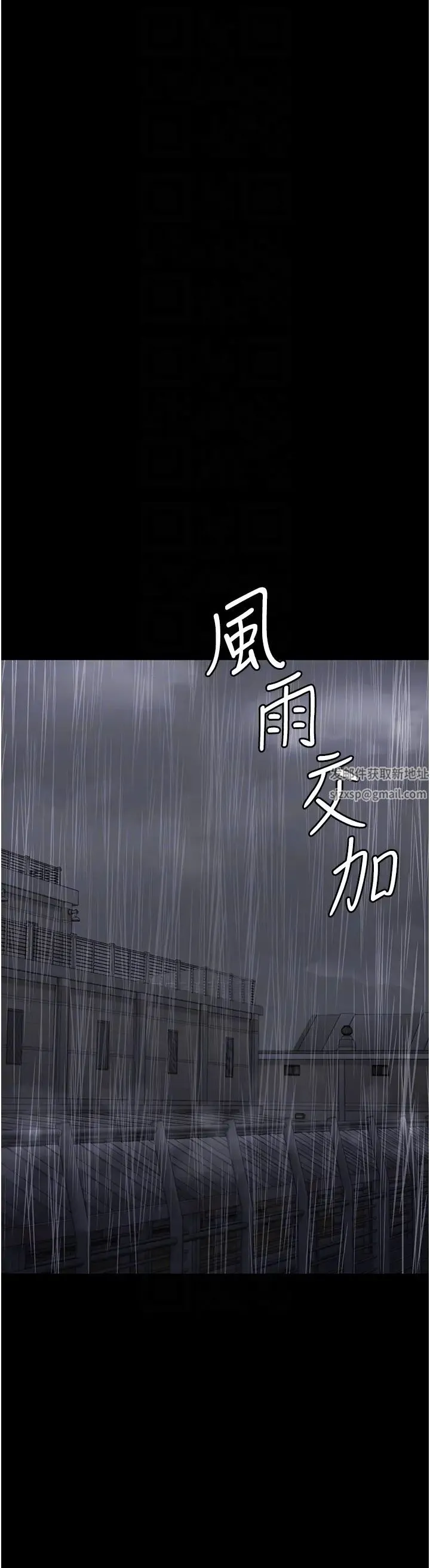 监狱女囚 第31話-野炮不夠~摩鐵再戰 第28页