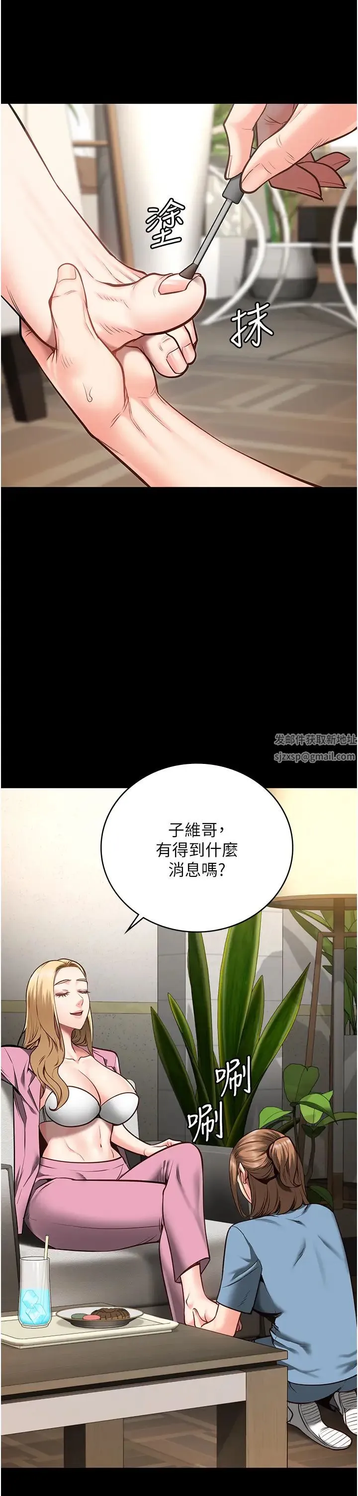 监狱女囚 第31話-野炮不夠~摩鐵再戰 第29页
