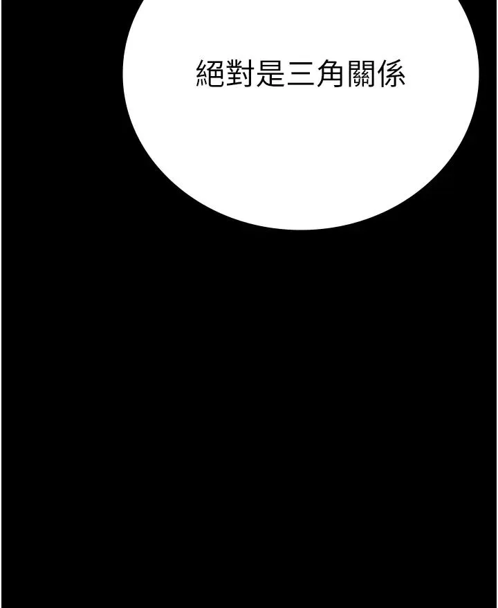 监狱女囚 第31話-野炮不夠~摩鐵再戰 第33页