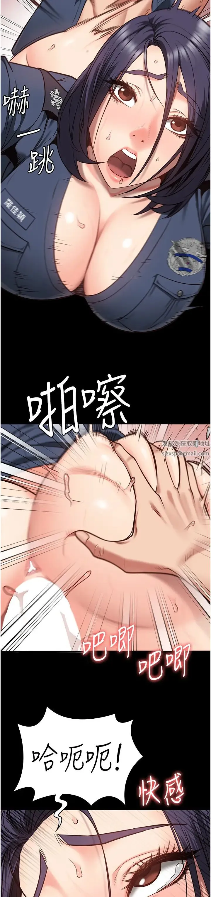 监狱女囚 第31話-野炮不夠~摩鐵再戰 第13页