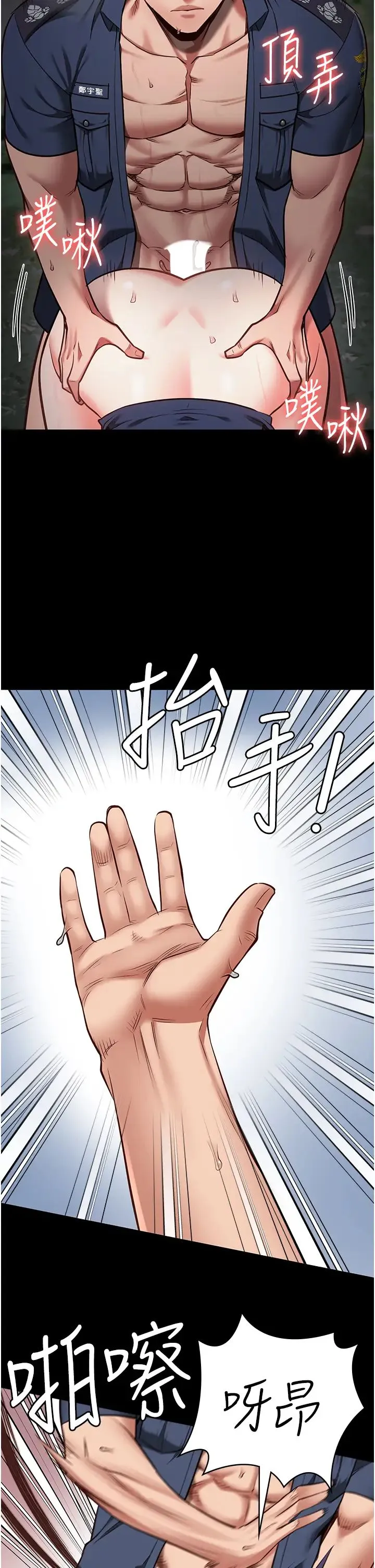 监狱女囚 第31話-野炮不夠~摩鐵再戰 第12页