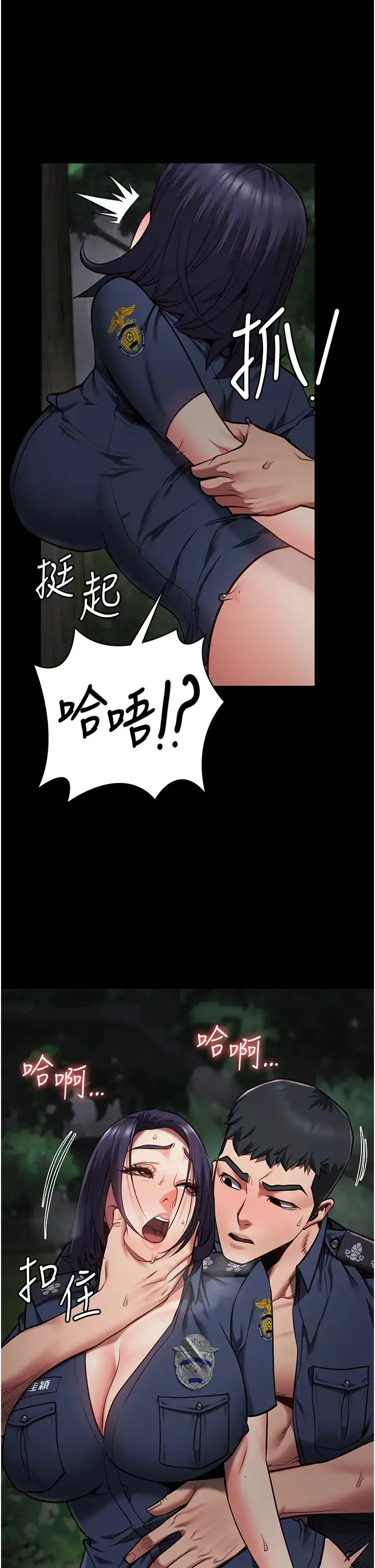 监狱女囚 第31話-野炮不夠~摩鐵再戰 第15页