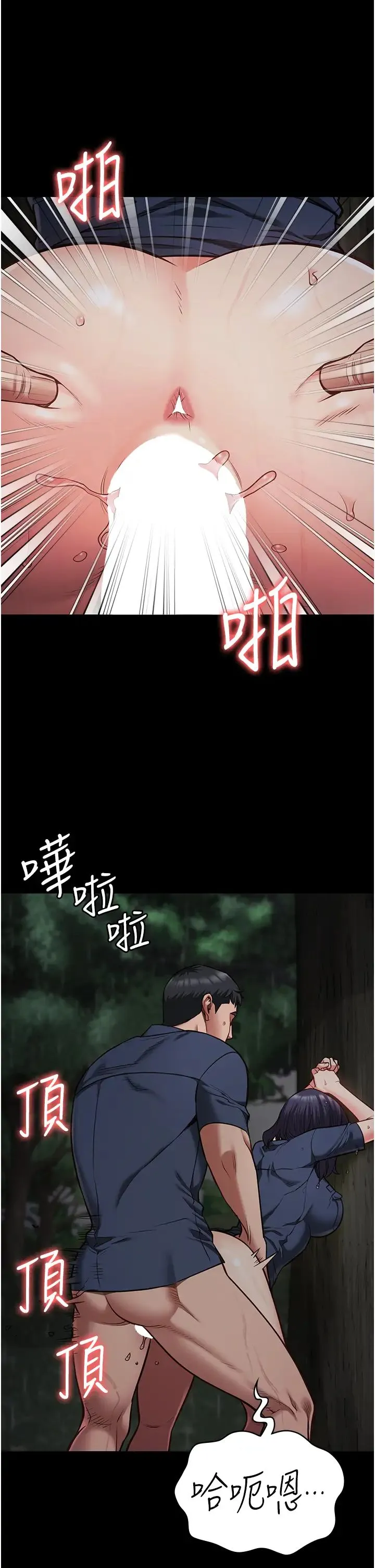 监狱女囚 第31話-野炮不夠~摩鐵再戰 第8页