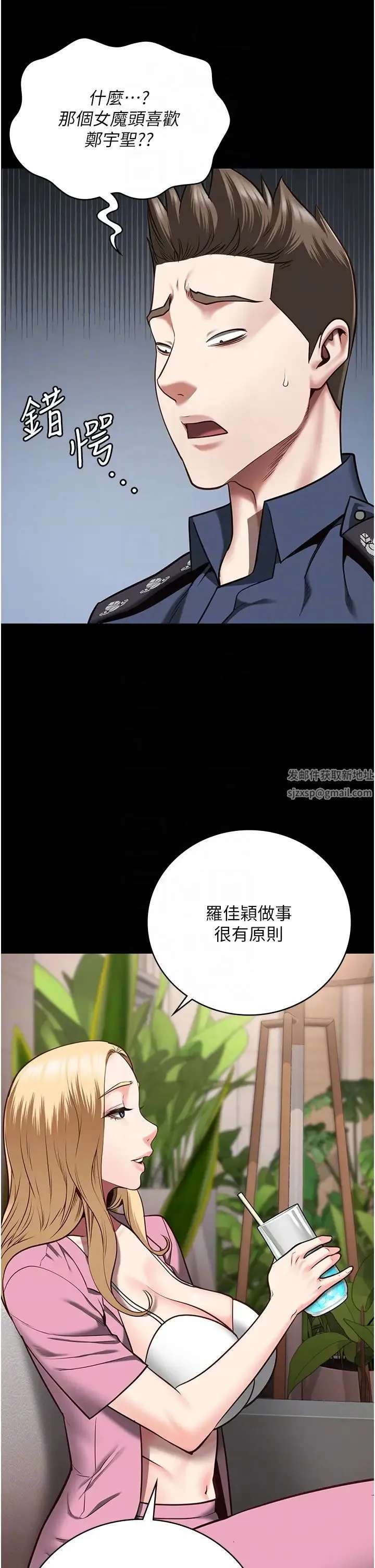 监狱女囚 第31話-野炮不夠~摩鐵再戰 第34页