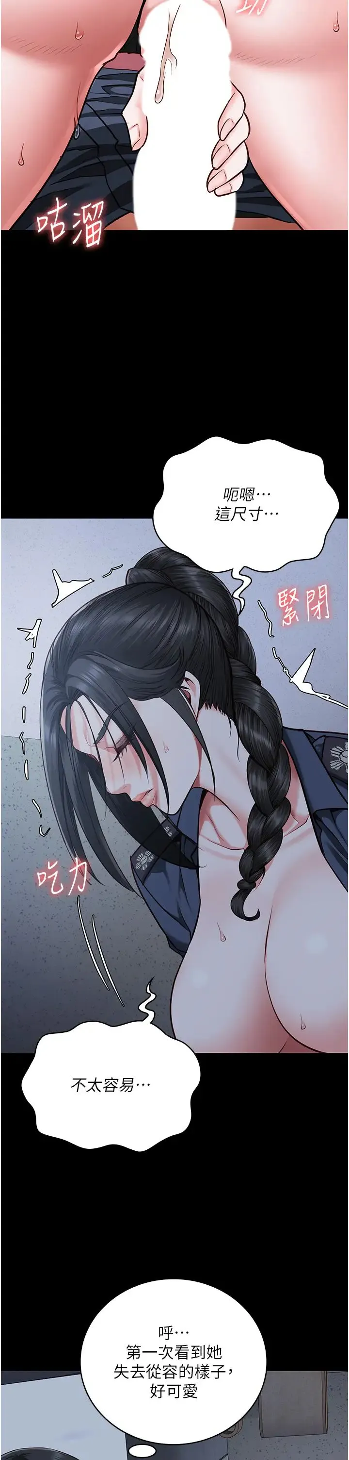 监狱女囚 第67話-接吻不行，內射可以? 第2页