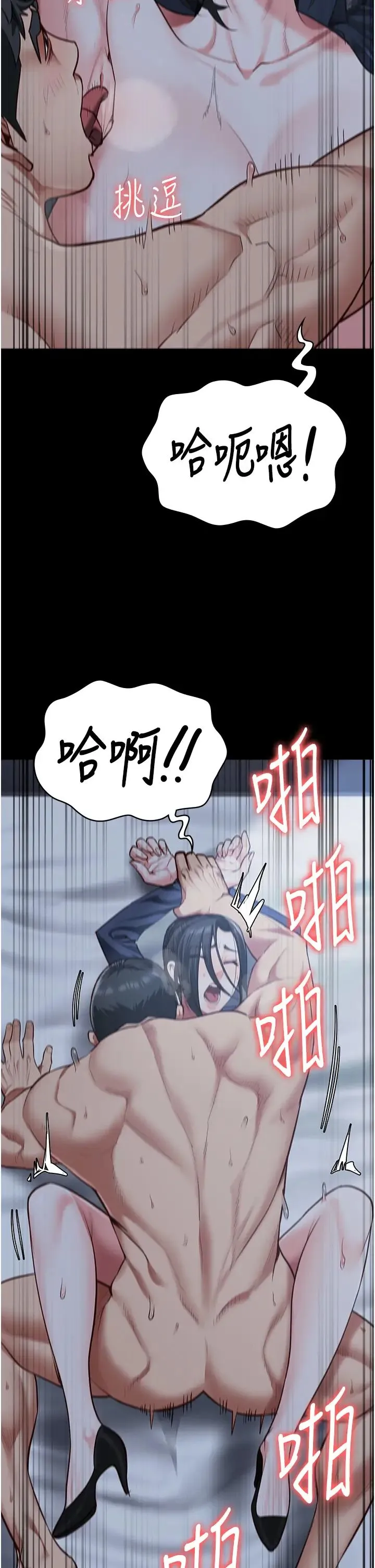 监狱女囚 第67話-接吻不行，內射可以? 第42页