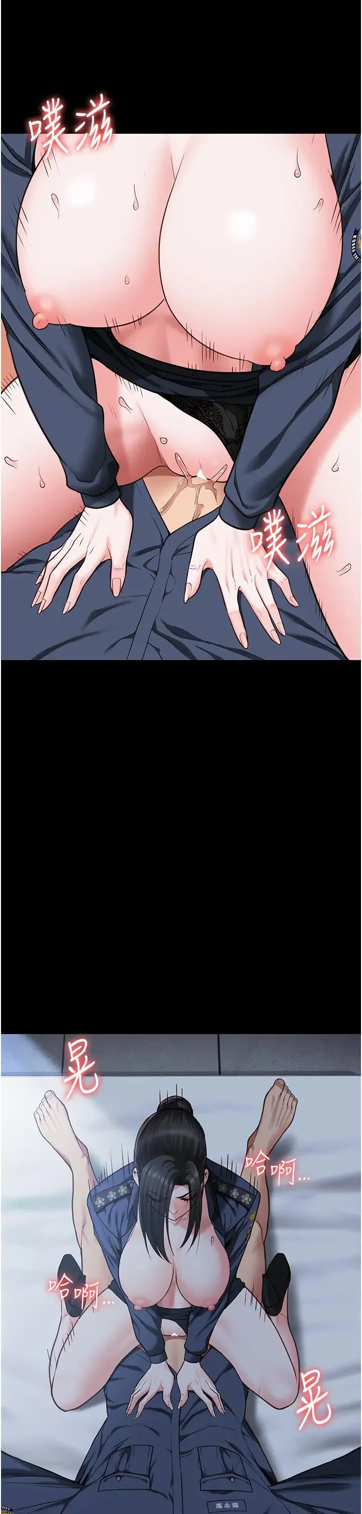 监狱女囚 第67話-接吻不行，內射可以? 第11页