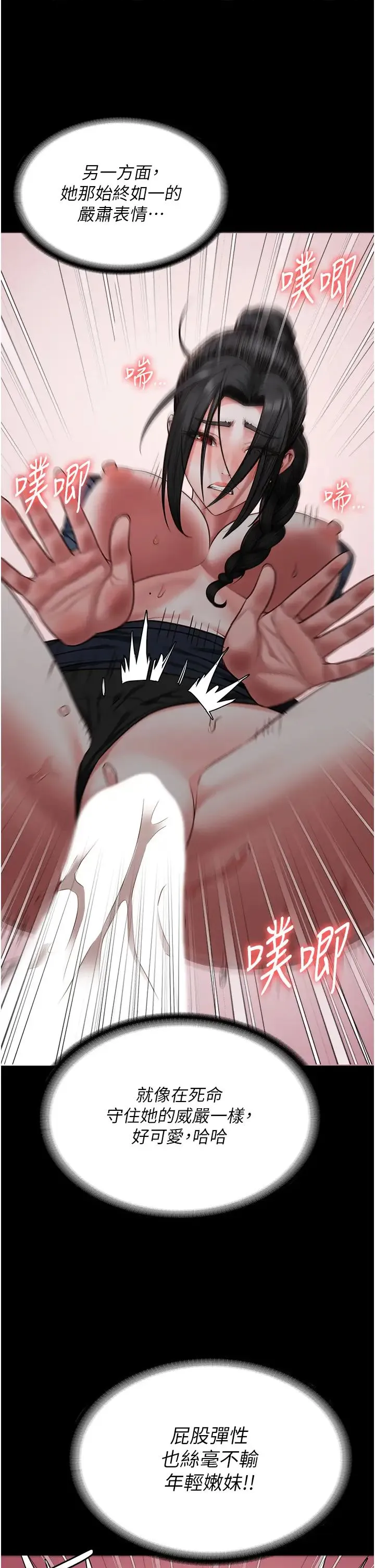 监狱女囚 第67話-接吻不行，內射可以? 第15页
