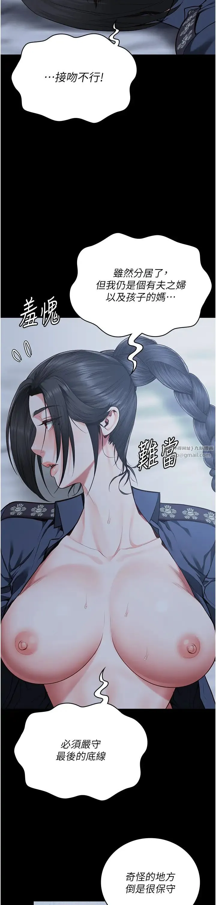 监狱女囚 第67話-接吻不行，內射可以? 第35页