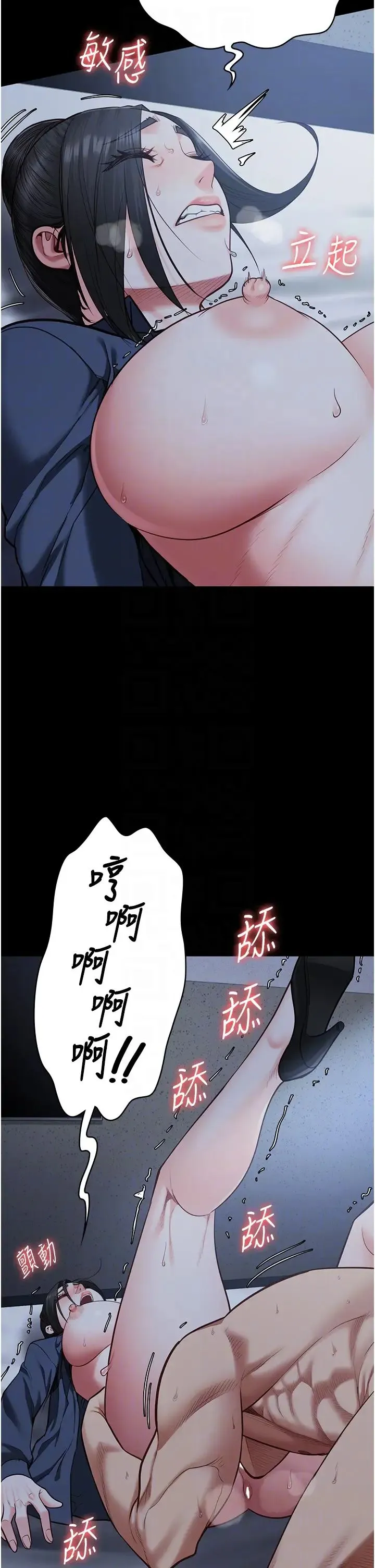 监狱女囚 第67話-接吻不行，內射可以? 第28页