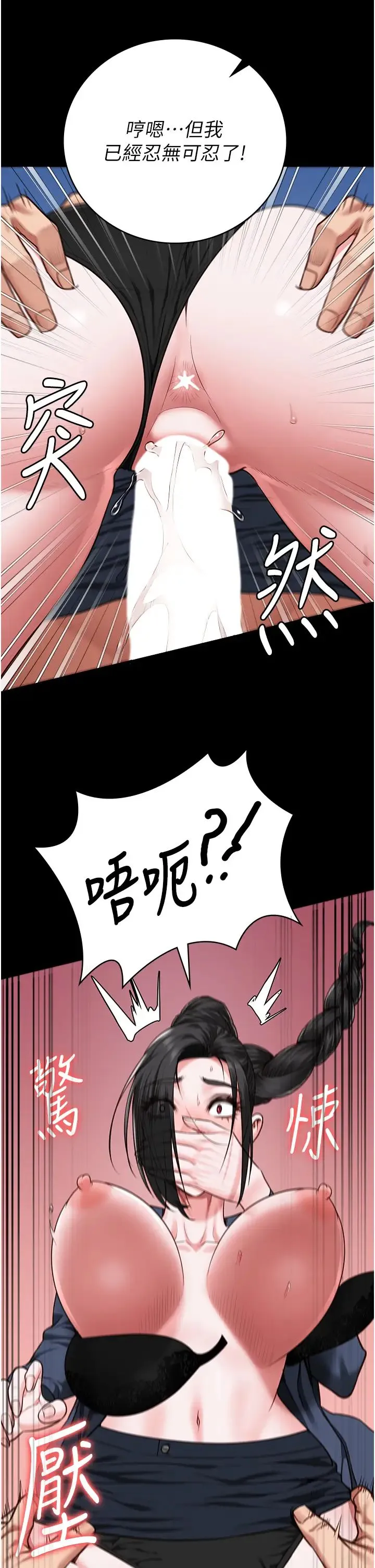 监狱女囚 第67話-接吻不行，內射可以? 第4页