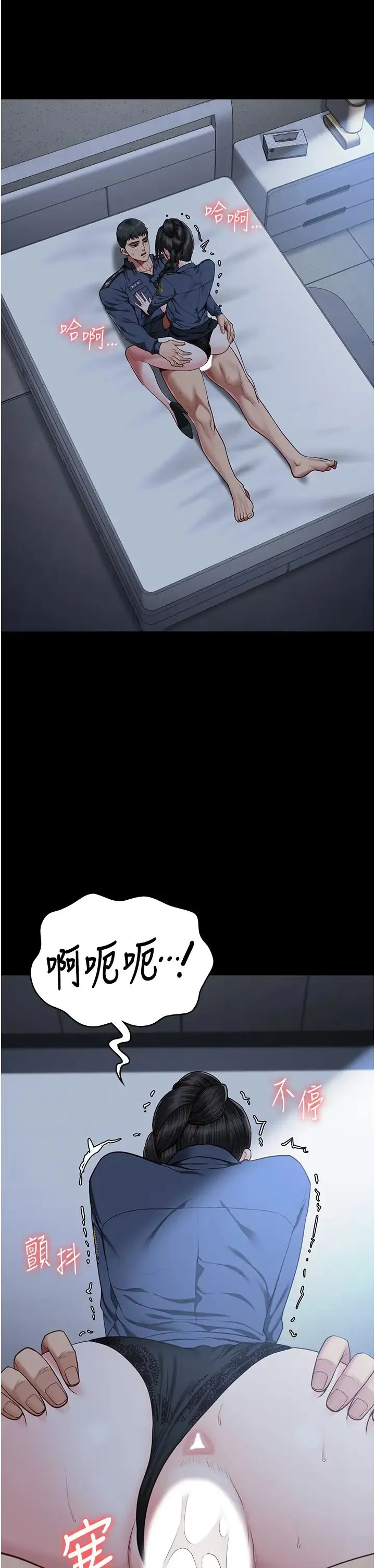 监狱女囚 第67話-接吻不行，內射可以? 第7页