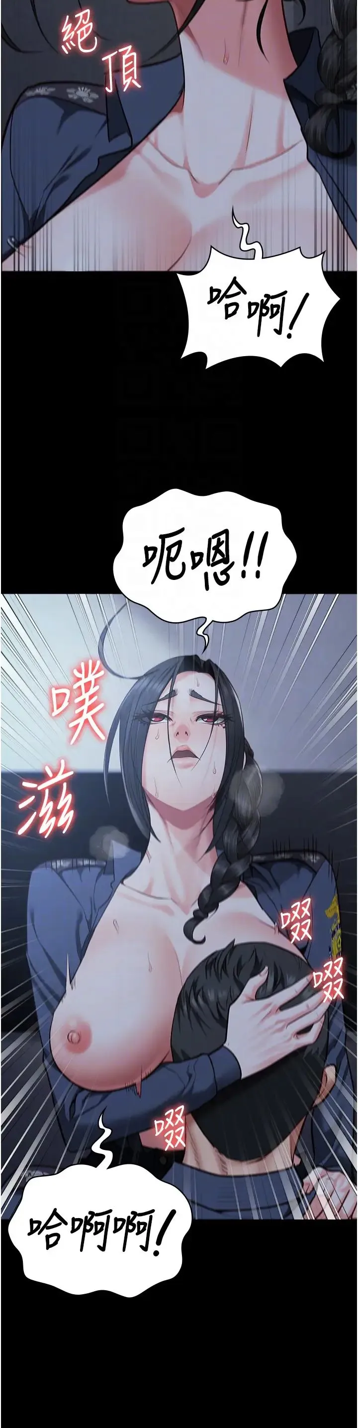 监狱女囚 第67話-接吻不行，內射可以? 第22页