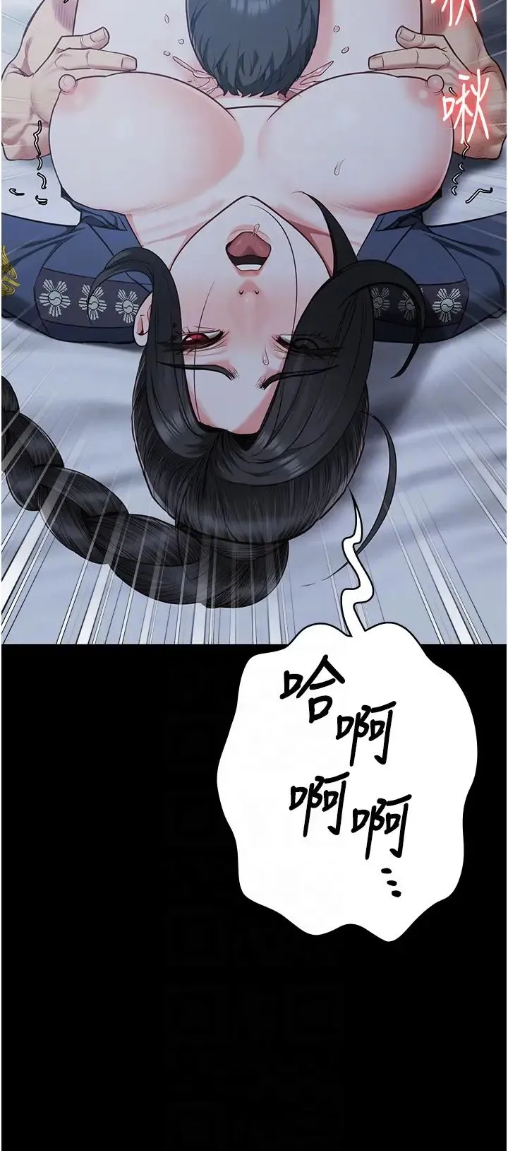 监狱女囚 第67話-接吻不行，內射可以? 第30页