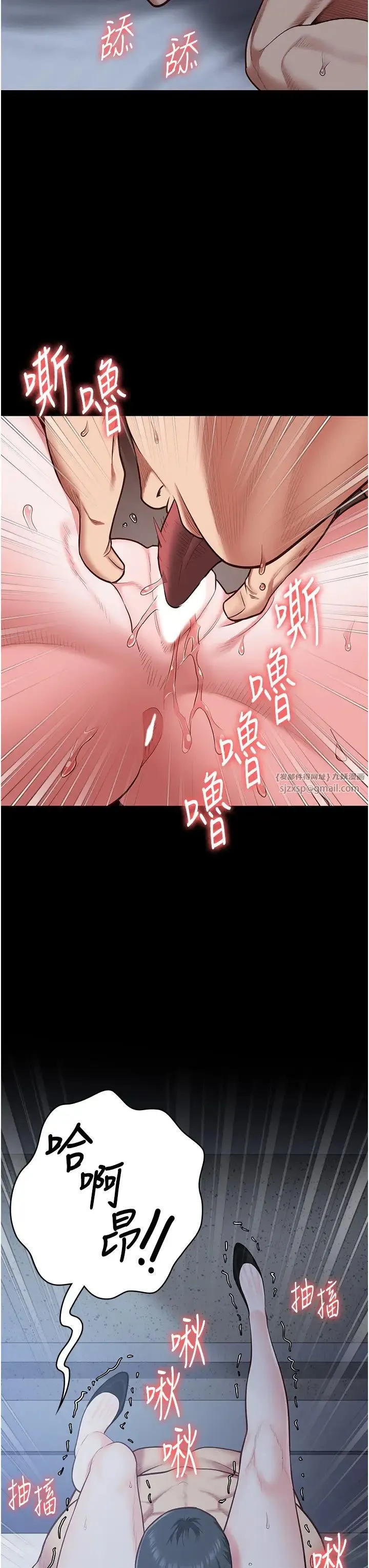 监狱女囚 第67話-接吻不行，內射可以? 第29页