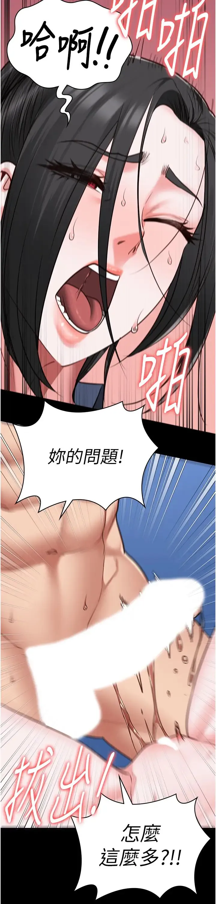 监狱女囚 第67話-接吻不行，內射可以? 第46页