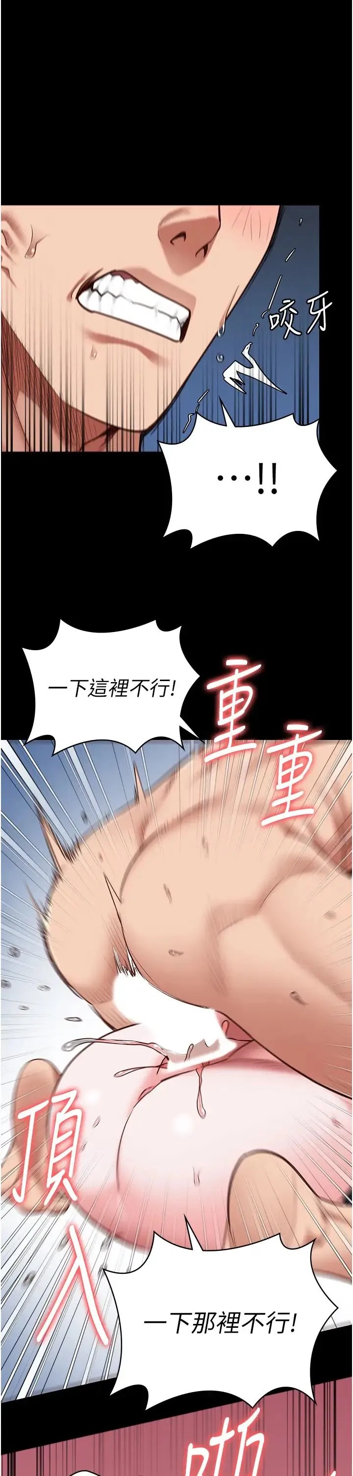 监狱女囚 第67話-接吻不行，內射可以? 第45页