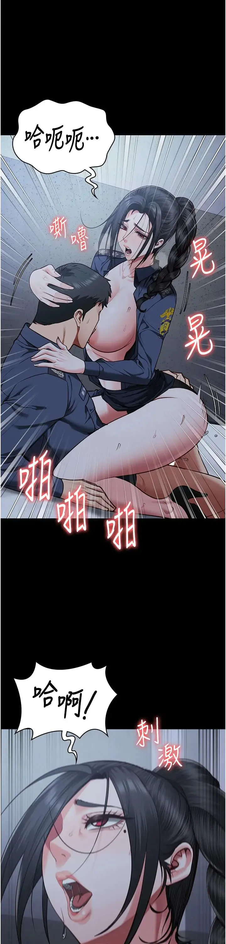 监狱女囚 第67話-接吻不行，內射可以? 第21页