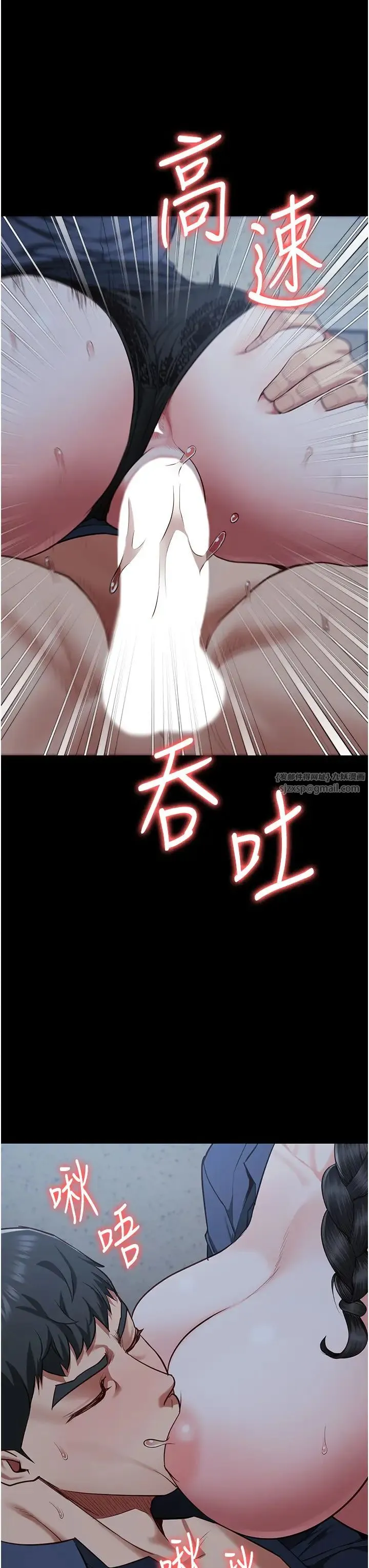 监狱女囚 第67話-接吻不行，內射可以? 第19页