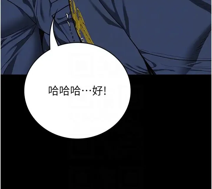 监狱女囚 第67話-接吻不行，內射可以? 第10页
