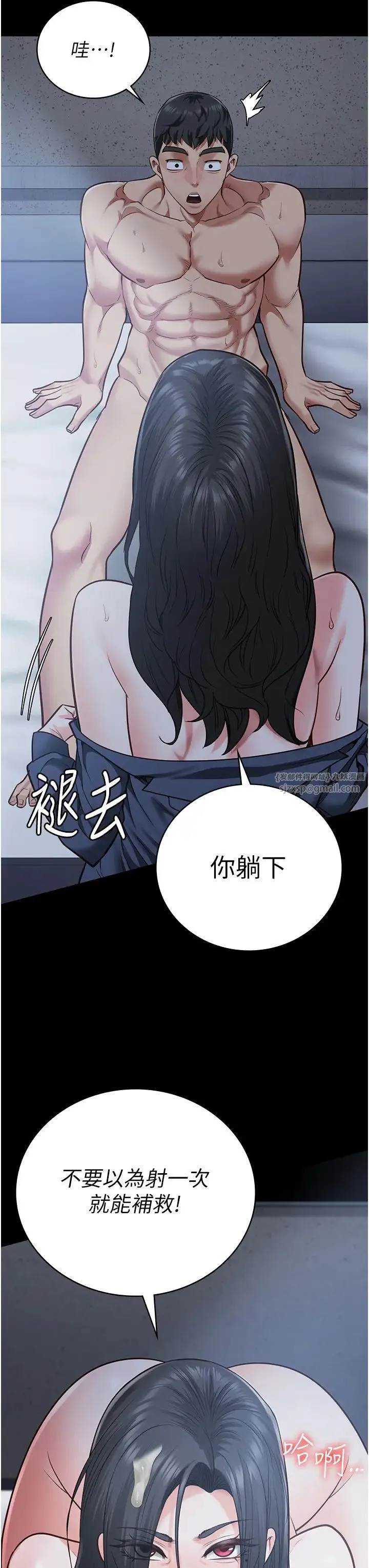 监狱女囚 第67話-接吻不行，內射可以? 第51页