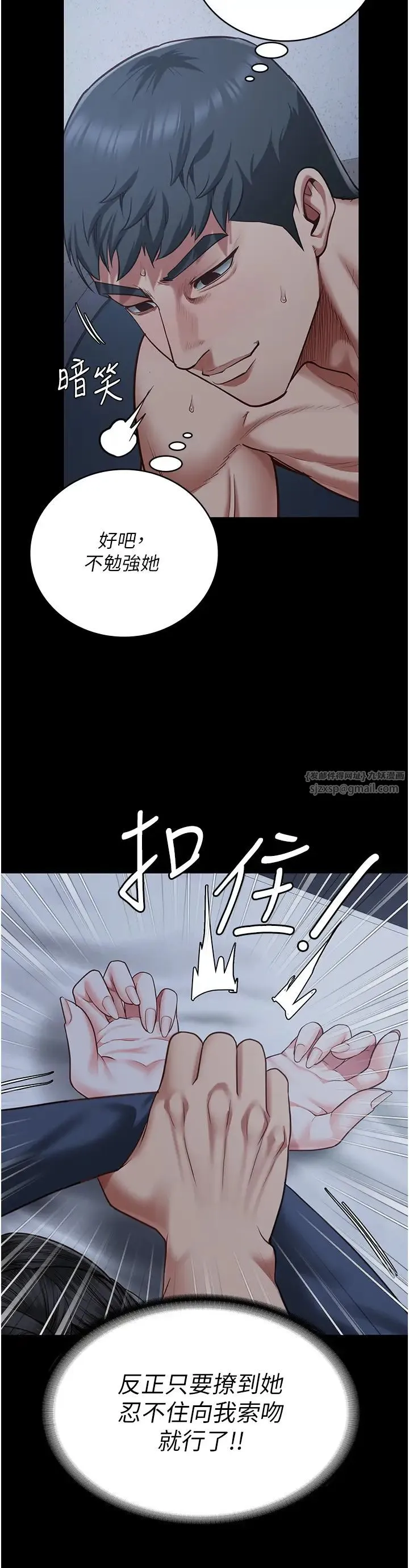监狱女囚 第67話-接吻不行，內射可以? 第36页