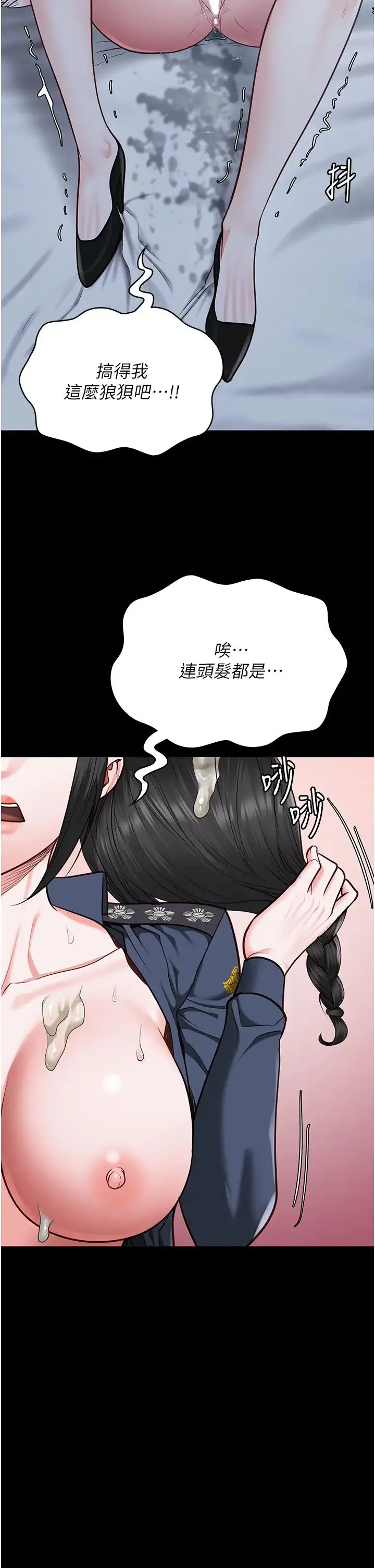 监狱女囚 第67話-接吻不行，內射可以? 第50页