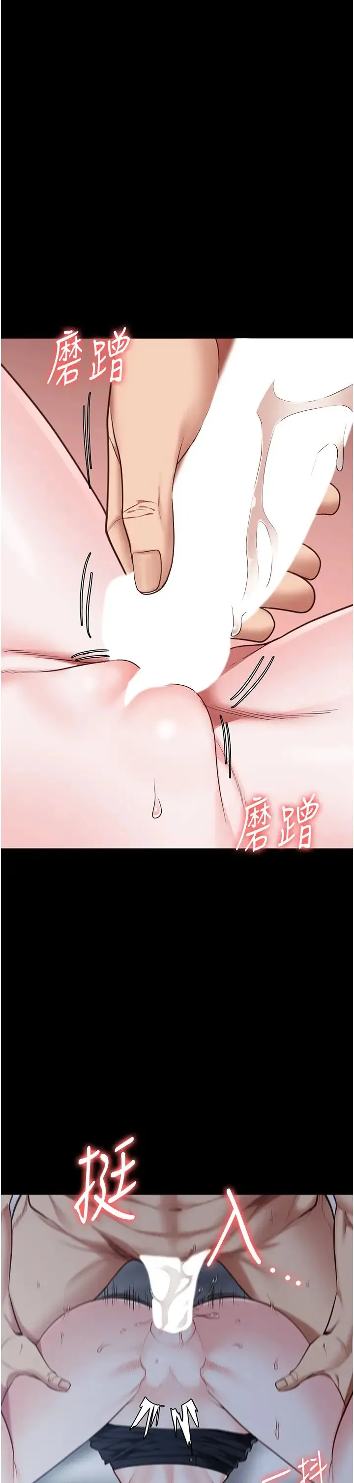 监狱女囚 第67話-接吻不行，內射可以? 第31页